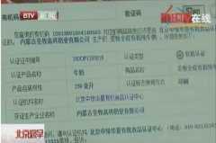  第二步：在產物包裝上找到有機噴碼