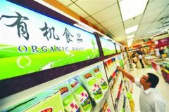 有机食品统一利用新标志