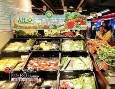 有机食品是“安详”的代名词