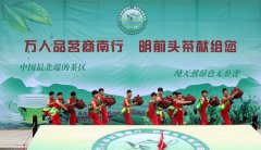 由陕西商南县茶业协会、金丝峡旅游工業生長有限公司團結主办的“万人喝茶商南行”運動在商南县富水镇茶坊泉茗度假区举行