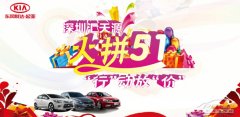 现货价给您 K2车型最高优惠10000