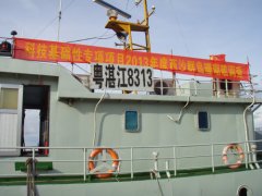 科技部基础研究司、中国科学院前沿科学与教诲局有关賣力同志、中国科学院南海海洋研究所有关嚮導和賣力同志以及项目组专家和项目
