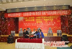 州政协副主席、民进州委主委黄健勇等出席签字仪式