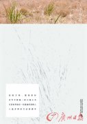  苇岸受梭罗和利奥波德等美国自然文学先驱影响