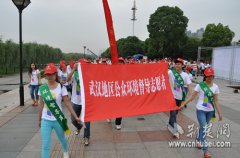武汉千名环保志愿者徒步江滩“向雾霾宣战”