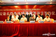 西洽会上宁陕代表团签约6个项目 投资额22.2亿元