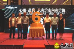  万和高端燃气热水器6星级价值尺度公佈会启动 万和电气副总裁宫培谦为公佈会致辞 声明：本刊登此文仅出于通報更多信息