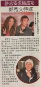 指二人上月只是与家人到峇里岛观光