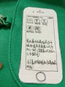 “虽然礼物只是张纸