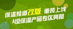 新型多成果节能环保墙体質料工業列入建材新兴