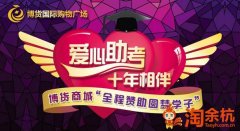 獲得社会各界人士的努力响应