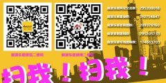 7层电梯洋房正火爆认筹中