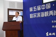 哈尔滨海峡两岸绿色食品技术及工業相助论坛在