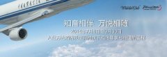 万达旅館及度假村携手国航推出会员七倍里程奖励