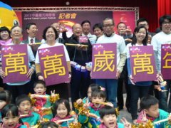  台中市长胡志强主持元宵节灯会记者会