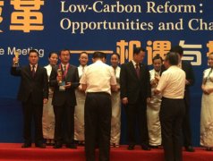 由團結国工业生長组织和国际节能环保协会等机构到場组织