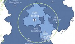 国务院最近已创立京津冀协同生長嚮導小组以及相应办公室