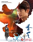 中韩相助的浪漫戀愛片《香气》即将上映