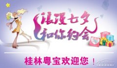 把这个完美恋人收入囊中