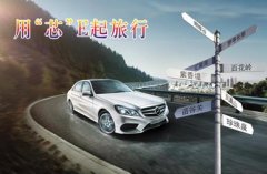  这个旅途不必再怕动力不够！ 全新E级搭载新4缸及6缸发念頭应用第三代BlueDIRECT技术