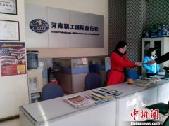 河南13名游客印尼巴厘岛坠谷 涉事观光社业务照