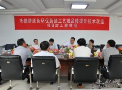 《咏鹅牌绿色环保绗缝工艺被品牌晋升技术改革