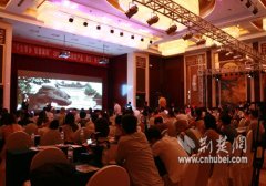 湖北省旅游局市场促进到處长张珉、武汉市旅游副局长徐绪群、襄阳市旅游局局长陶德慧等出席了此次集會