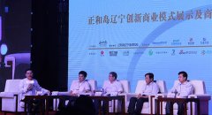 ”聚合最有信用、最具生長潜力的辽商