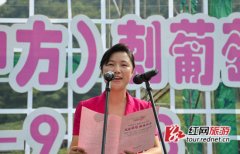 ) (怀化市委副书记李军宣布運動开幕) (怀化市人民当局副市长王行水主持开幕式) (中方县委书记张霞致辞) 红网怀化9月