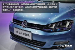虽然是换代车型也未作出太顯著的改变