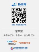 本次介入集會的每位嘉宾都市获得一张参会证