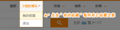  知道了 0 请用 微博账号