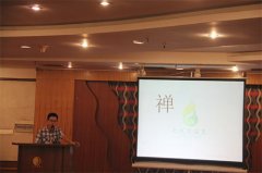 上午在杭州浙江新世纪大旅館樂成举行了首场推介会