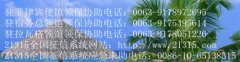 2014年十一黄金周旅游消费风险警示告示
