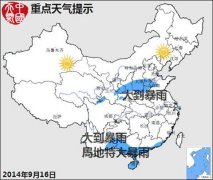 并将于16日早晨到中午在海南文昌到广东湛江一带沿海登陆