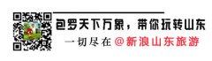  【新浪旅游声明】本文未经授权许可