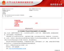 环保部官员独家解读新政：国四禁錮动真格