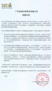 针对昨天亲贝网的报道《金奇仕被曝假洋品牌补钙补成佝偻病》