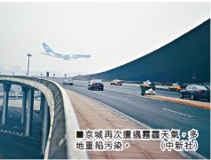 000米的霧；華北中南部、黃淮、江淮東部、江南地區東北部等地有霾；而浙江、上海等省市继承發布大霧或霾預警信號