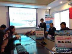 浪漫首航定在12月23号
