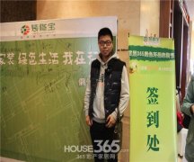 365首届绿色环保家装节 无锡金陵大旅館圆满落幕