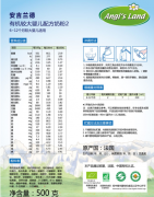 从有机农业、有机食品到有机用品