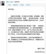 但称鹿晗因为“恐高症”无法插手需要遠程观光的节目