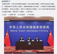 国家旅游局在专项整治旅游市场行动的第一阶段