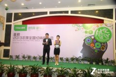 富勒2013年度经销商大会在珠海胜利召开
