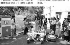 “绿色出行 低碳环保”
