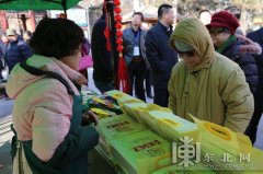 来自黑龙江省的23家农村专业技术相助社代表集团进京赶集