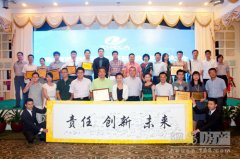 广东科学技术职业学院与珠海电子商务协会举行了战略相助项目签约仪式
