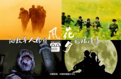 中国武士那些“风花雪月”的浪漫事