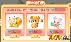 爱好收集種種金币和宝石！ 吃蜂蜜的熊：寥寥無幾